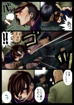 Page 15 of Sode Sawa Kobanashi