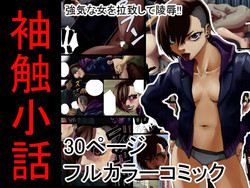 Download Sode Sawa Kobanashi