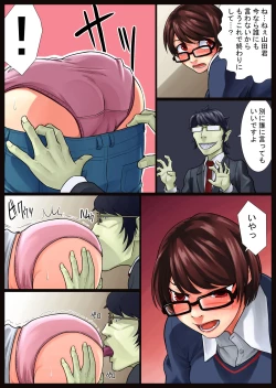 Page 13 of Ayako Shouaku Naka