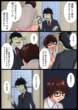 Page 49 of Ayako Shouaku Naka