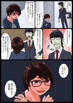 Page 71 of Ayako Shouaku Naka