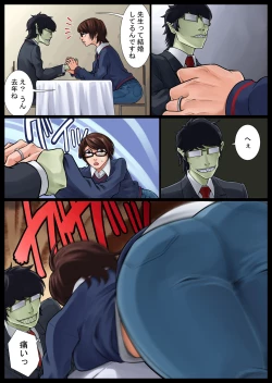 Page 7 of Ayako Shouaku Naka