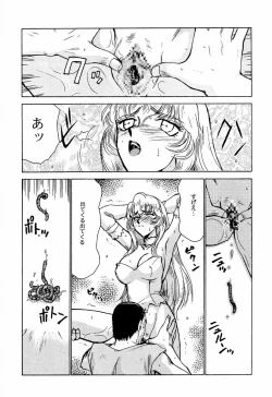 Page 37 of Nise Dragon Blood! 2