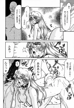 Page 4 of Nise Dragon Blood! 2