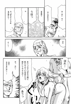 Page 66 of Nise Dragon Blood! 2