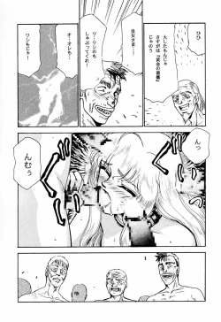 Page 69 of Nise Dragon Blood! 2