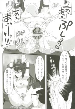 Page 16 of Hatate no Papakatsu