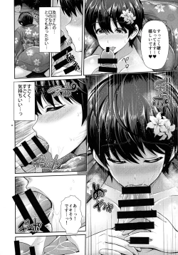 Page 8 of Oikawa-san to Yukata to Oppai