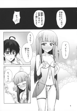 Page 2 of Kinki no Juhou de Harem ni Natta no de Ecchi ni Hagemu Onmyouji