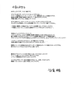 Page 24 of Futari ni Full Chain