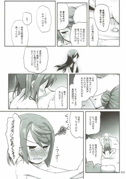 Page 23 of DesCon!! 17