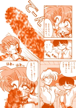 Page 14 of Oshiri de Kyu! 1