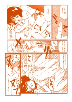 Page 30 of Oshiri de Kyu! 1