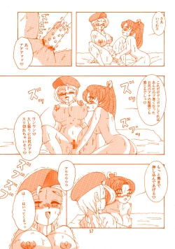 Page 56 of Oshiri de Kyu! 1