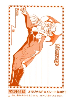 Page 68 of Oshiri de Kyu! 1