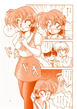 Page 6 of Oshiri de Kyu! 1