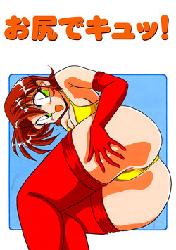 Download Oshiri de Kyu! 1