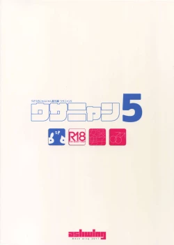 Page 26 of Usa Nyan 5