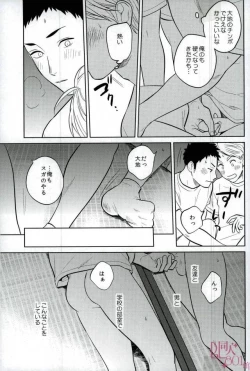 Page 16 of Straight Error