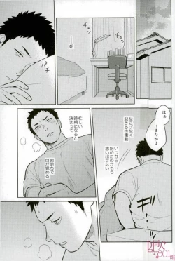 Page 2 of Straight Error