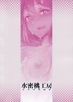 Page 24 of Yuki Chinpo - Futanari Yukiho ga Hibiki o Otosu Hon