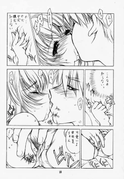 Page 17 of Pure Pure 1st Edition