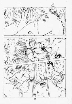 Page 19 of Pure Pure 1st Edition