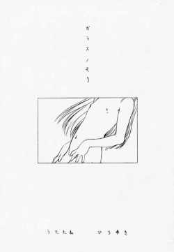 Page 8 of Pure Pure 1st Edition