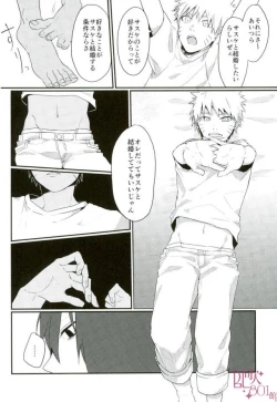 Page 19 of 黄昏泣き