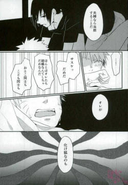 Page 22 of 黄昏泣き