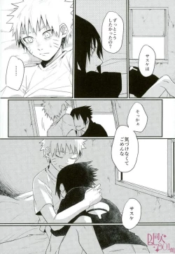 Page 25 of 黄昏泣き