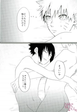 Page 31 of 黄昏泣き