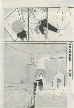 Page 110 of GATEAU 2015-03