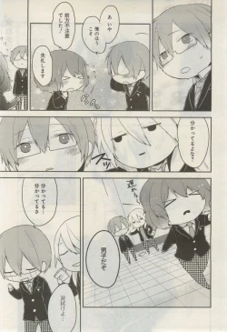 Page 123 of GATEAU 2015-03