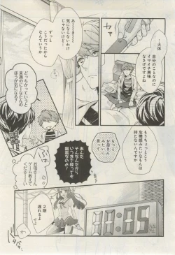Page 291 of GATEAU 2015-03