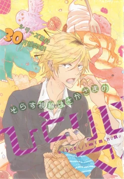 Page 7 of GATEAU 2015-03