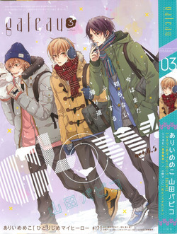 Download GATEAU 2015-03