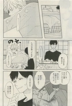Page 115 of GATEAU 2015-04