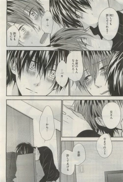 Page 157 of GATEAU 2015-04