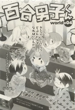 Page 242 of GATEAU 2015-04