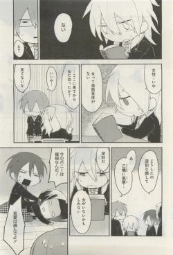 Page 250 of GATEAU 2015-04