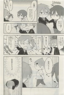 Page 253 of GATEAU 2015-04