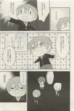 Page 254 of GATEAU 2015-04