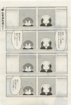 Page 258 of GATEAU 2015-04