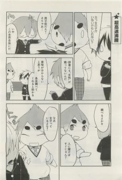 Page 259 of GATEAU 2015-04