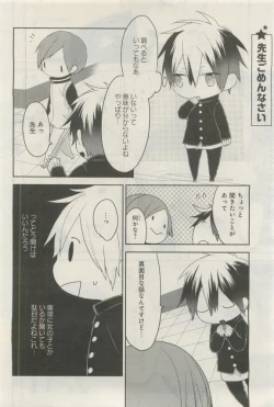 Page 261 of GATEAU 2015-04