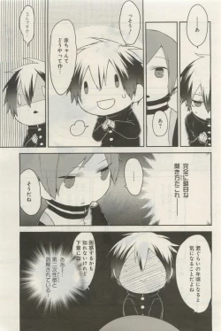 Page 262 of GATEAU 2015-04