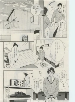 Page 293 of GATEAU 2015-04