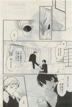 Page 303 of GATEAU 2015-04