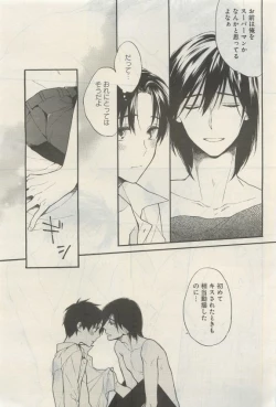 Page 330 of GATEAU 2015-04